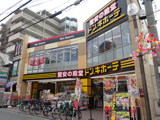 その他　ドン・キホーテ香里園店（その他）まで469m