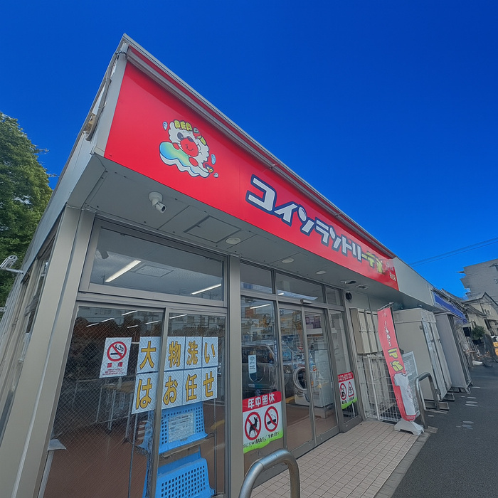 ドラックストア　コインランドリーデポ（ドラッグストア）まで275m