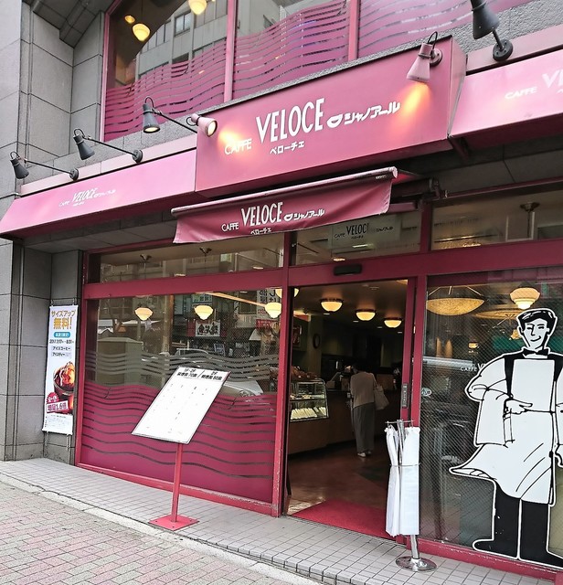 飲食店　カフェ・ベローチェ 目黒店（飲食店）まで156m