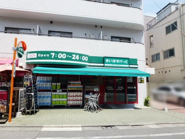 スーパー　まいばすけっと 目黒太鼓橋店（スーパー）まで232m