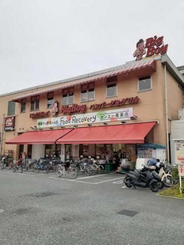 飲食店　Ｂｉｇ　Ｂｏｙ（飲食店）まで596m