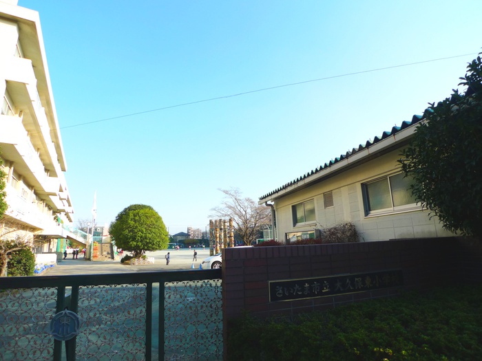 小学校　さいたま市立大久保東小学校（小学校）まで500m