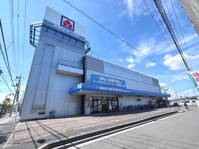 ホームセンター　ヤマダ電機（ホームセンター）まで550m