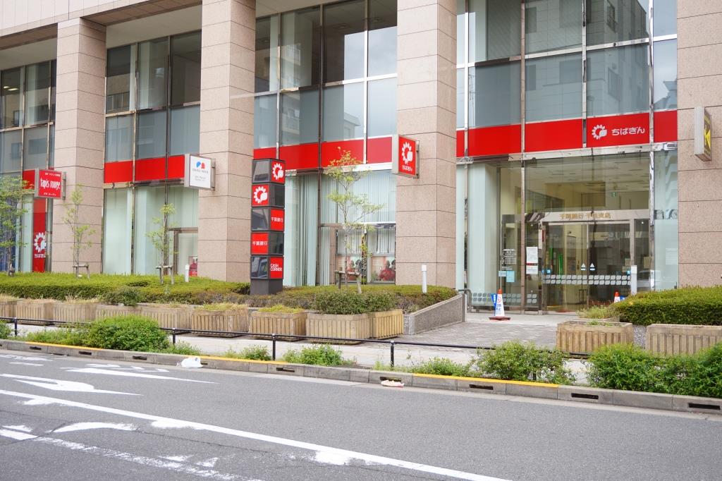銀行　千葉銀行千住支店（銀行）まで450m