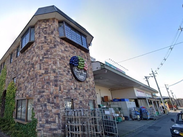 スーパー　業務スーパー四ツ居店（スーパー）まで385m