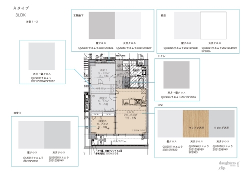 その他部屋・スペース　※写真はイメージの為、現況優先になります。