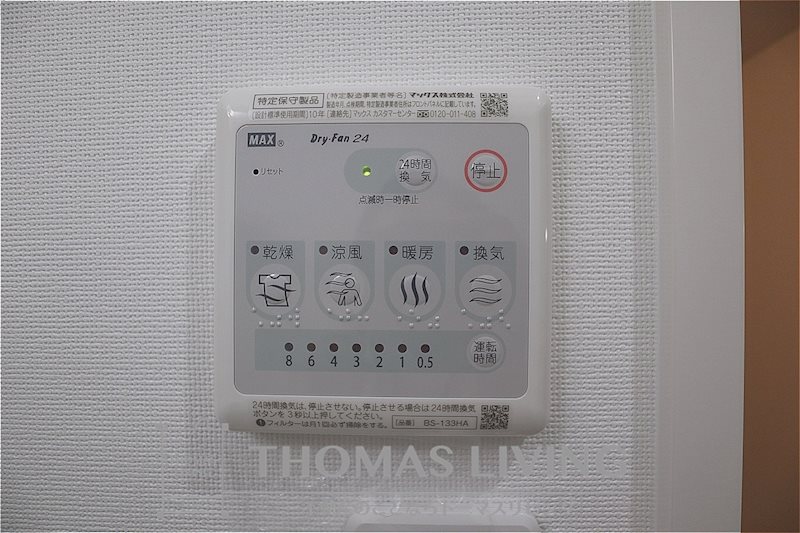 その他共有部分　浴室乾燥機。