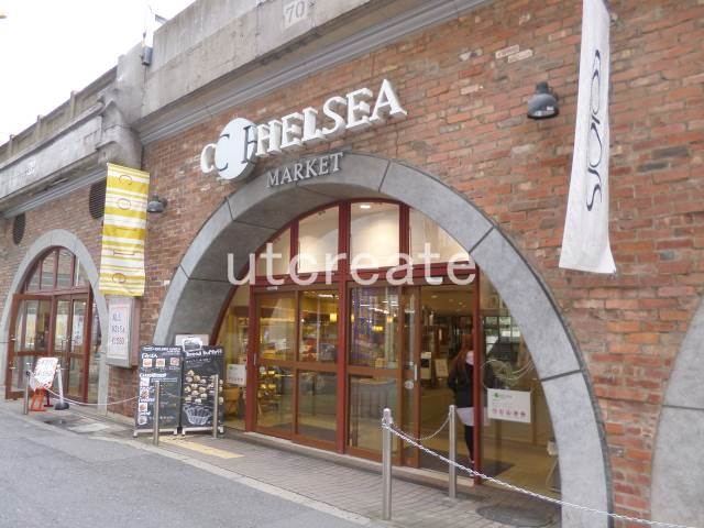 ショッピングセンター　チェルシーマーケット（ショッピングセンター）まで531m