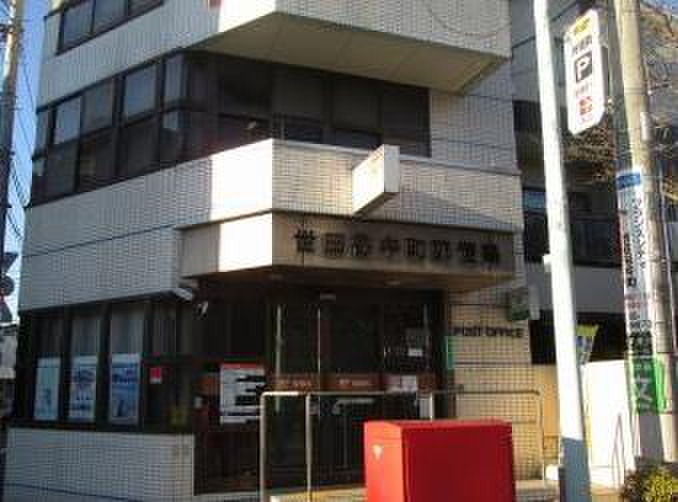 郵便局　世田谷中町郵便局（郵便局）まで505m