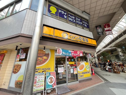 飲食店　カレーハウスCoCo壱番屋 仙台サンモール一番町店（飲食店）まで243m