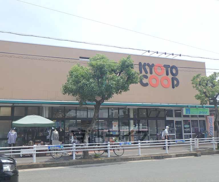 スーパー　京都生活協同組合 コープ男山％（スーパー）まで590m