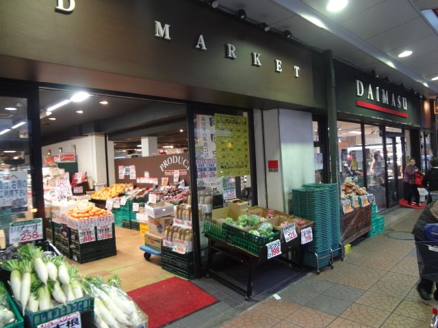 スーパー　フードマーケットダイマス（スーパー）まで70m