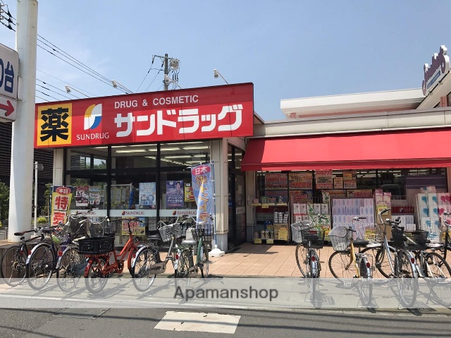 その他　サンドラッグ（その他）まで1961m