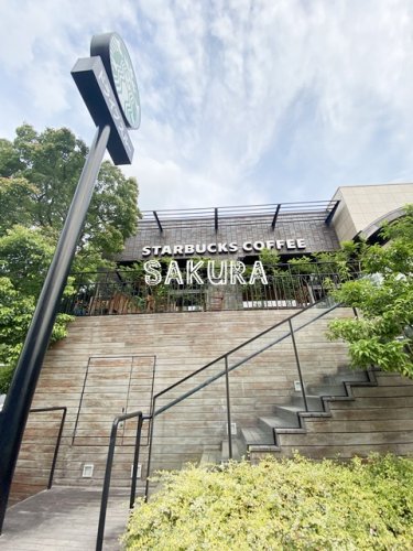 飲食店　スターバックスコーヒー 横浜鶴見店（飲食店）まで323m