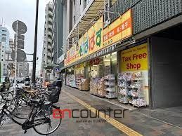 ドラックストア　どらっぐぱぱす大久保店（ドラッグストア）まで110m