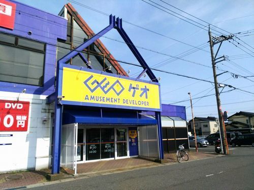 レンタルビデオ　ゲオ二の宮店（レンタルビデオ）まで1000m