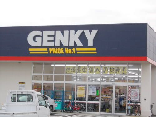 ドラックストア　ゲンキー二の宮店（ドラッグストア）まで1400m