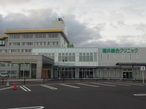 病院　福井総合クリニック（病院）まで850m