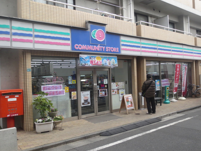 コンビニ　コミュニティストア巣鴨店（コンビニ）まで327m