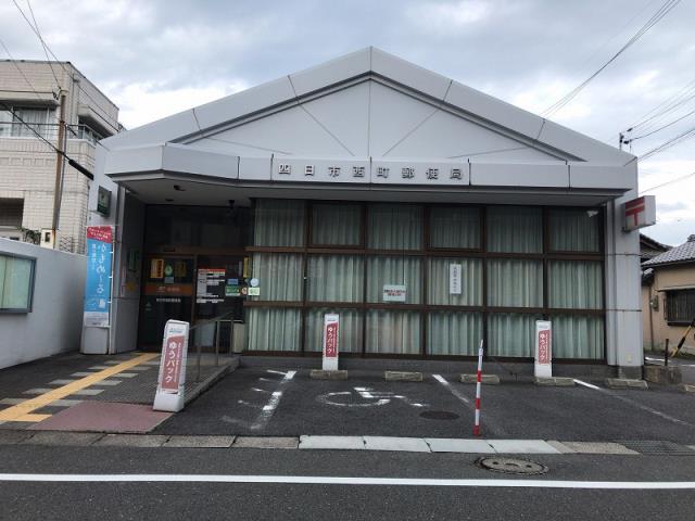 郵便局　四日市西町郵便局（郵便局）まで197m