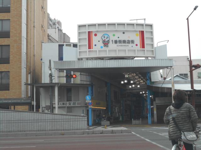 その他　四日市1番商店街（その他）まで568m