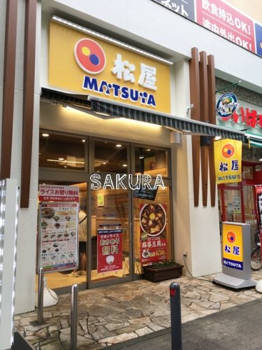 飲食店　松屋 新横浜店（飲食店）まで632m