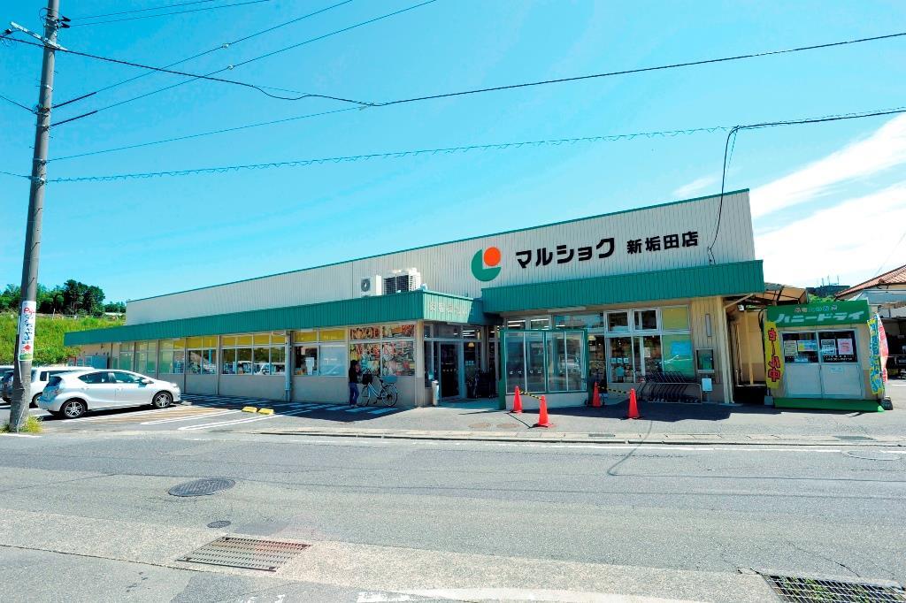 スーパー　マルショク新垢田店（スーパー）まで843m