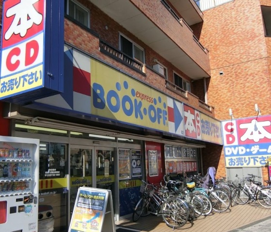 ショッピングセンター　ブックオフ糀谷駅前店（ショッピングセンター）まで548m