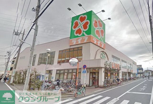 スーパー　ライフ葛飾鎌倉店（スーパー）まで530m