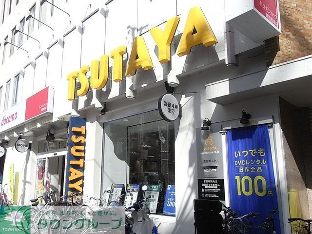 大学・短大　ツタヤ（大学・短大）まで2370m