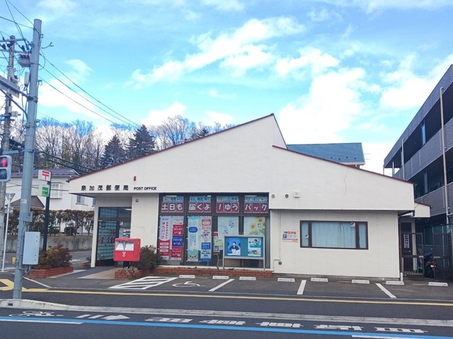 郵便局　泉加茂郵便局（郵便局）まで700m