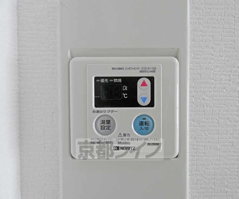 その他設備　温度調節器です。