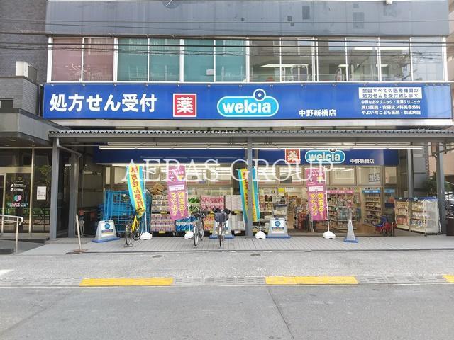 ドラックストア　ウエルシア中野新橋店（ドラッグストア）まで175m
