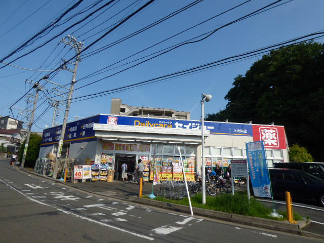 ドラックストア　セイジョー上大岡店（ドラッグストア）まで314m