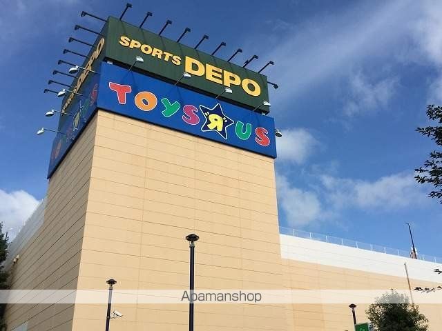 その他　トイザらス昭島店（その他）まで2164m