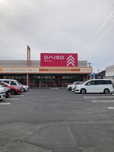 ショッピングセンター　ダイソー河北アゼリアプラザ店（ショッピングセンター）まで2517m