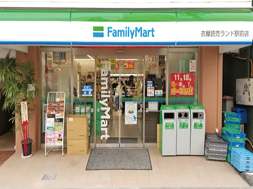 コンビニ　ファミリーマート（コンビニ）まで347m