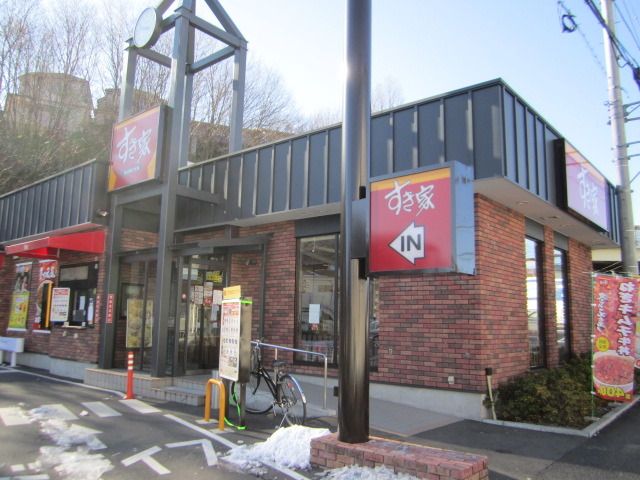 飲食店　すき家（飲食店）まで506m