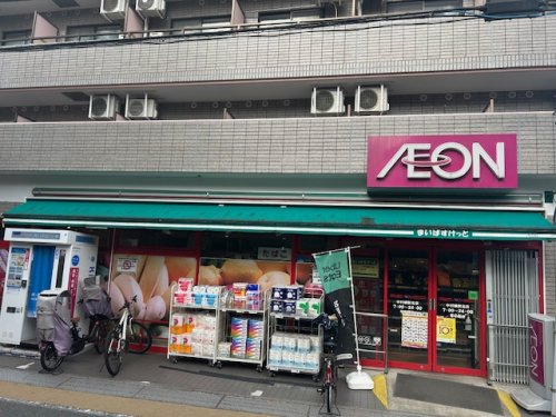 スーパー　まいばすけっと（スーパー）まで666m