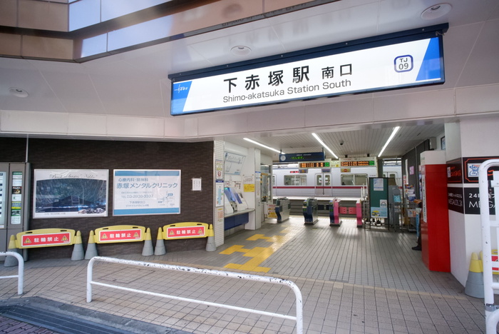 役所　下赤塚駅（役所）まで600m