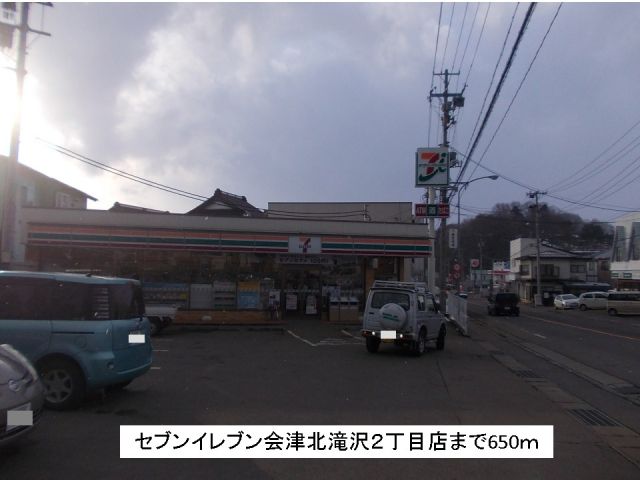 コンビニ　セブンイレブン会津北滝沢２丁目（コンビニ）まで650m