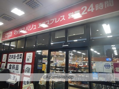 スーパー　マックスバリュエクスプレスＪＲ南福岡店（スーパー）まで116m