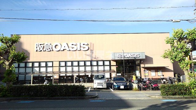 スーパー　阪急オアシス茨木大手町店（スーパー）まで493m