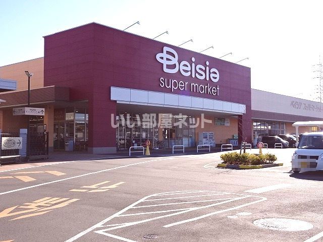 スーパー　ベイシア　藤枝店（スーパー）まで957m