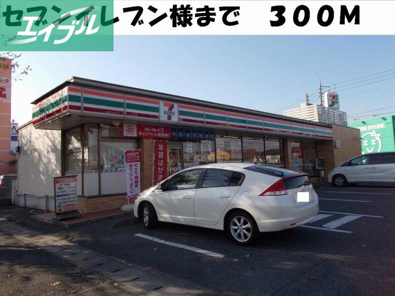 コンビニ　セブンイレブン 総社中央店（コンビニ）まで300m