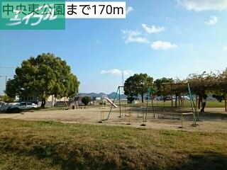公園　中央東公園（公園）まで170m