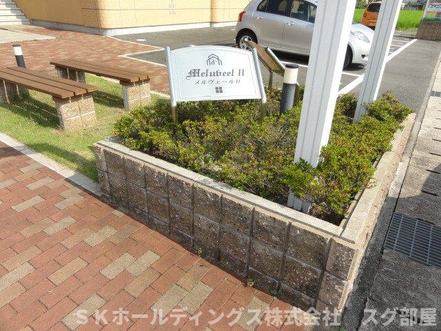 その他共有部分　外観写真（昼）