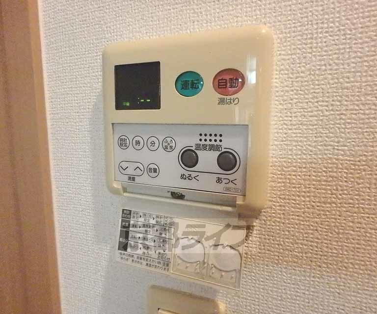 その他設備　給湯リモコンです。