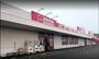 スーパー　Maxvalu(マックスバリュ) 登別店（スーパー）まで265m