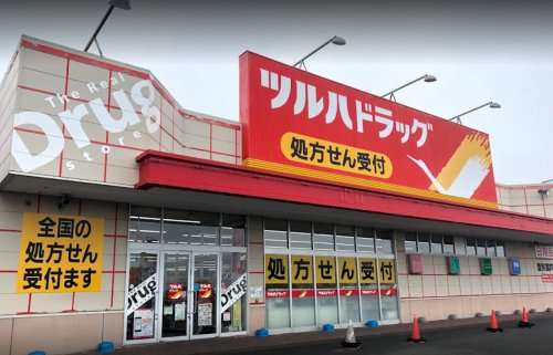 ドラックストア　ツルハドラッグ 登別富岸店（ドラッグストア）まで312m
